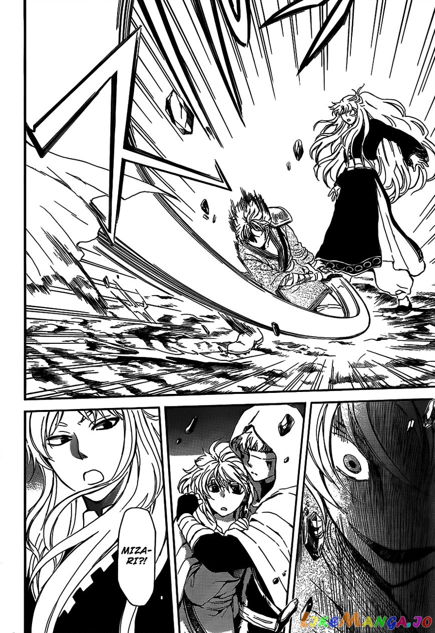 Read Akatsuki no Yona (EN) Manga Online