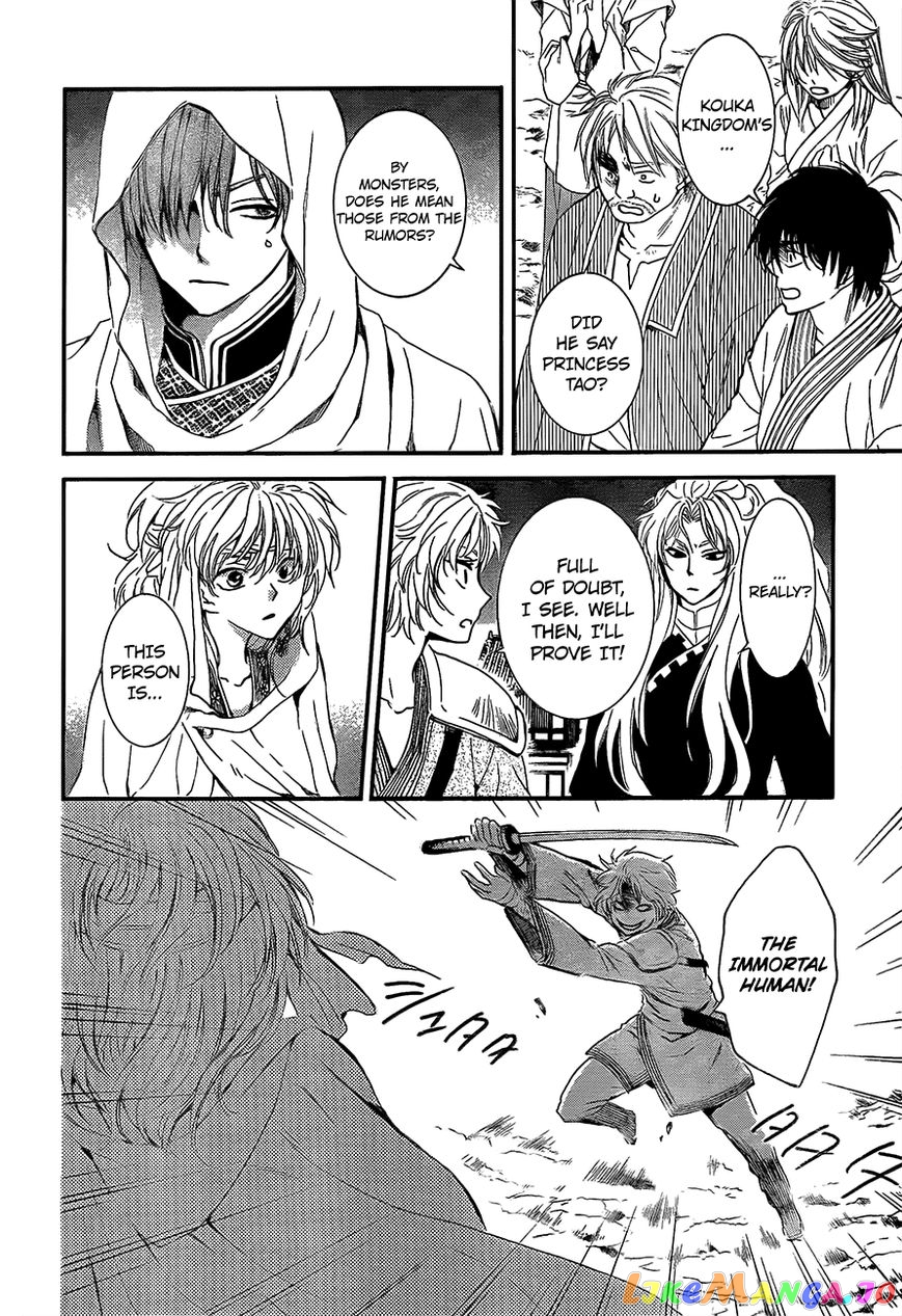 Read Akatsuki no Yona (EN) Manga Online