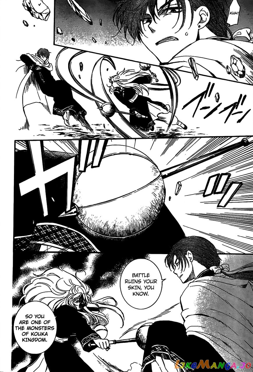 Read Akatsuki no Yona (EN) Manga Online