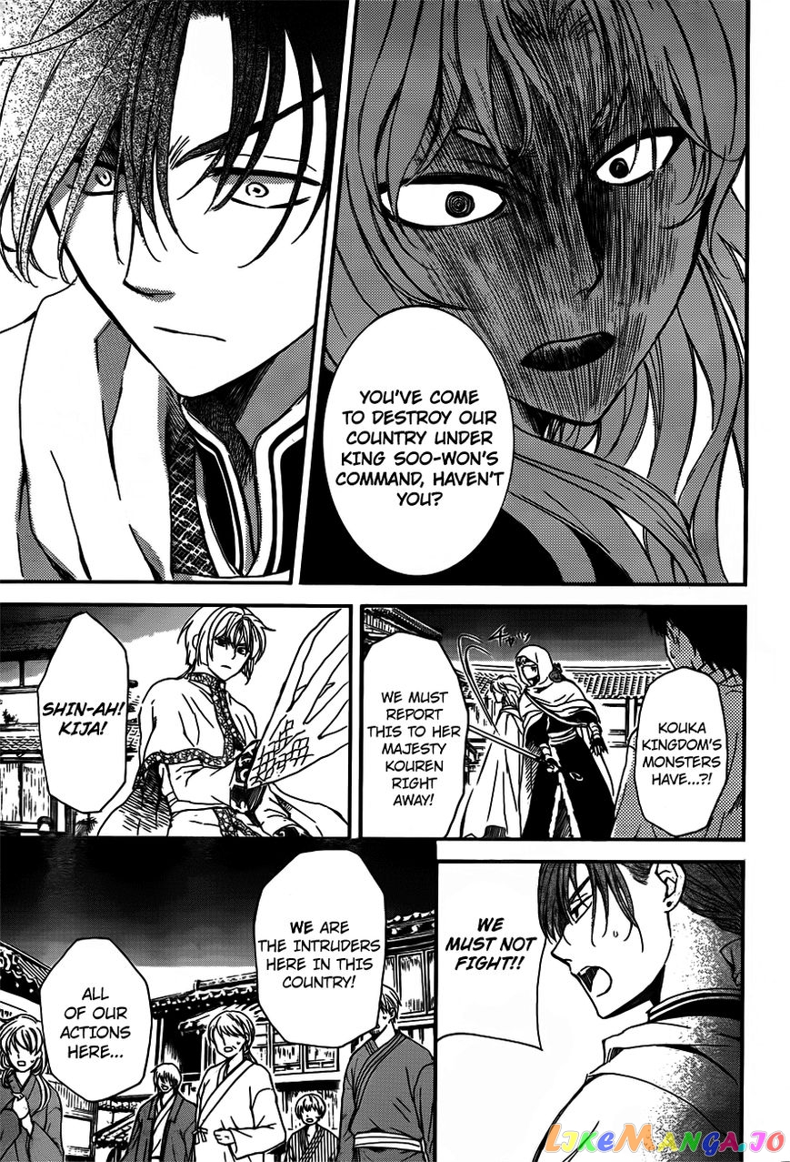 Read Akatsuki no Yona (EN) Manga Online