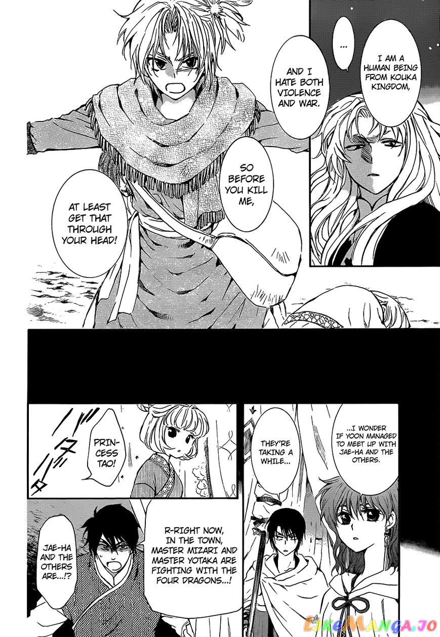 Read Akatsuki no Yona (EN) Manga Online
