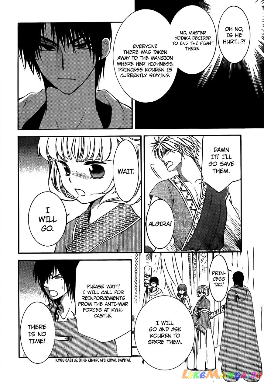 Read Akatsuki no Yona (EN) Manga Online
