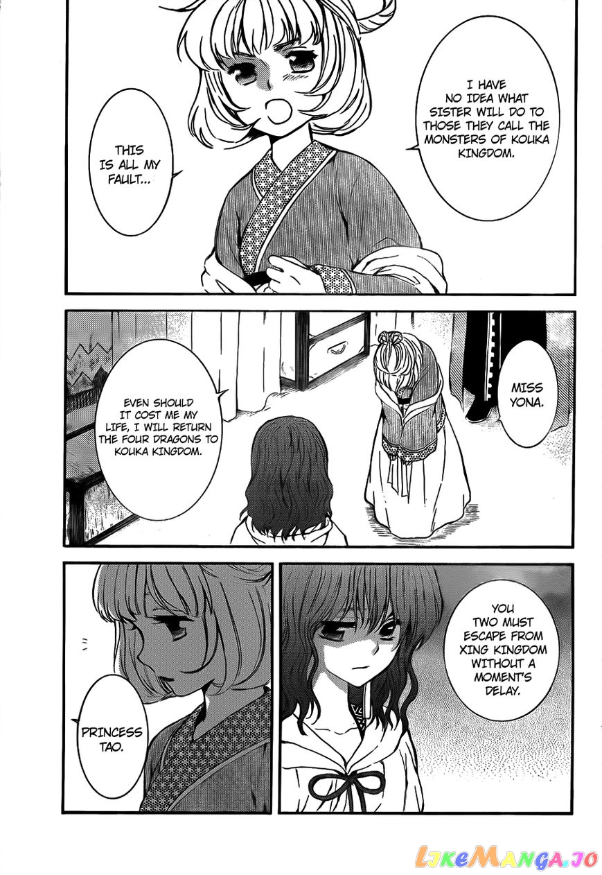 Read Akatsuki no Yona (EN) Manga Online