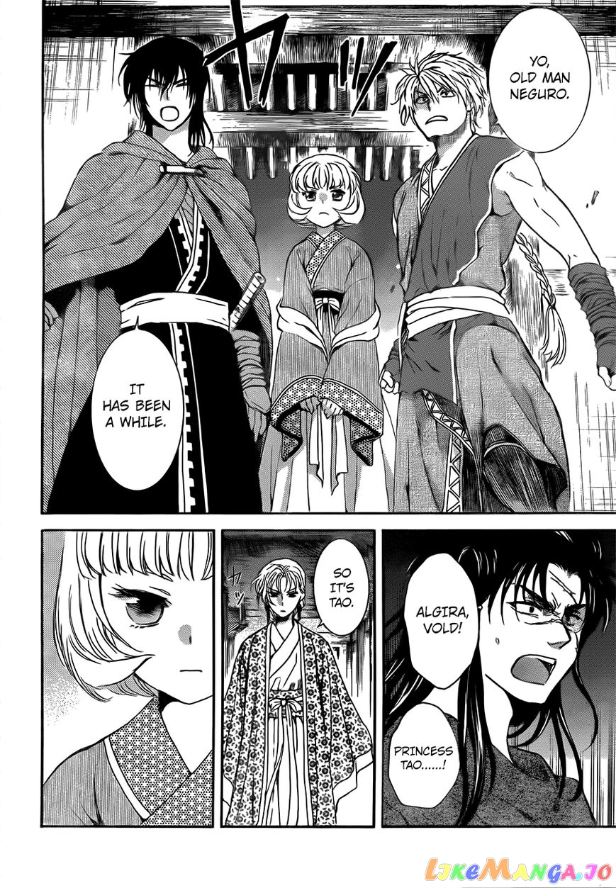 Read Akatsuki no Yona (EN) Manga Online