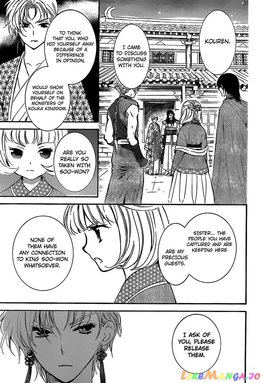 Read Akatsuki no Yona (EN) Manga Online