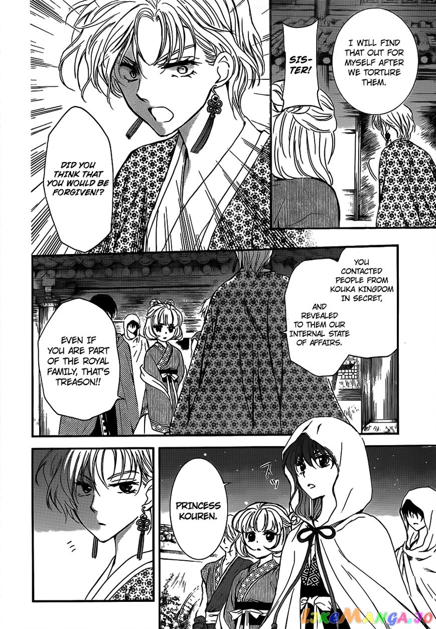 Read Akatsuki no Yona (EN) Manga Online