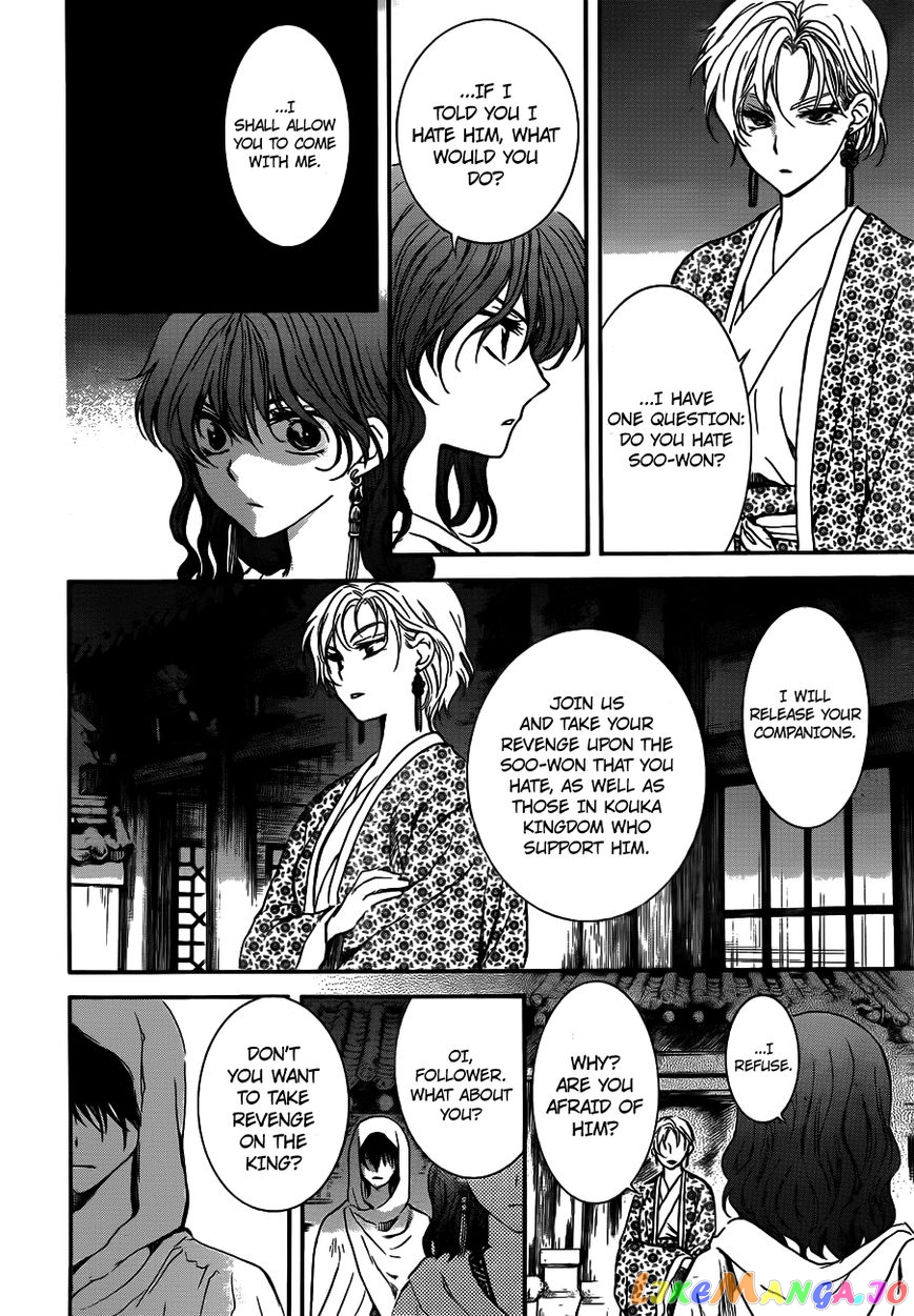 Read Akatsuki no Yona (EN) Manga Online