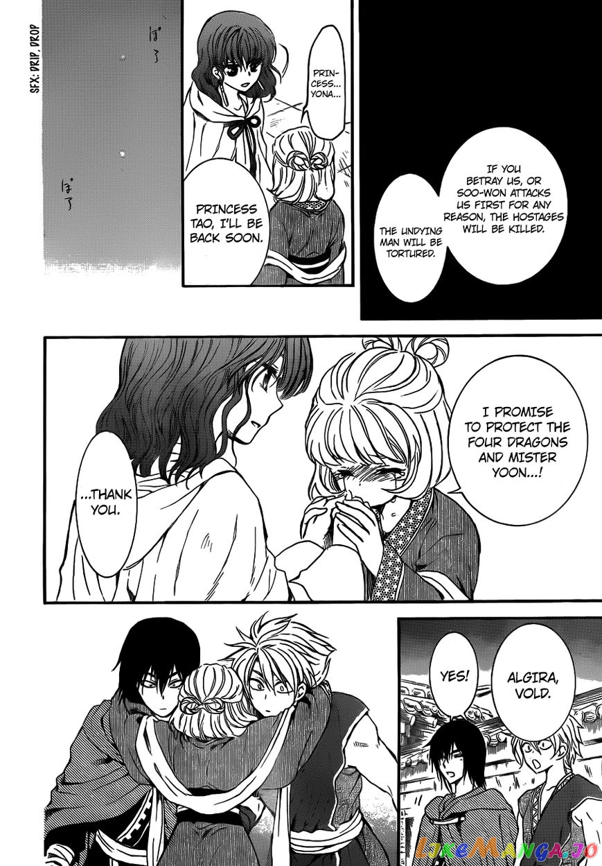 Read Akatsuki no Yona (EN) Manga Online