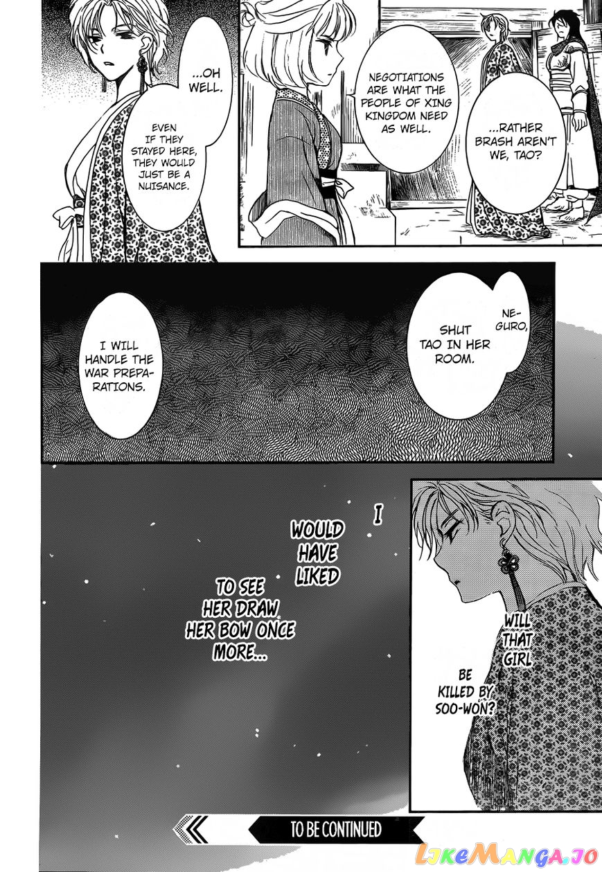 Read Akatsuki no Yona (EN) Manga Online