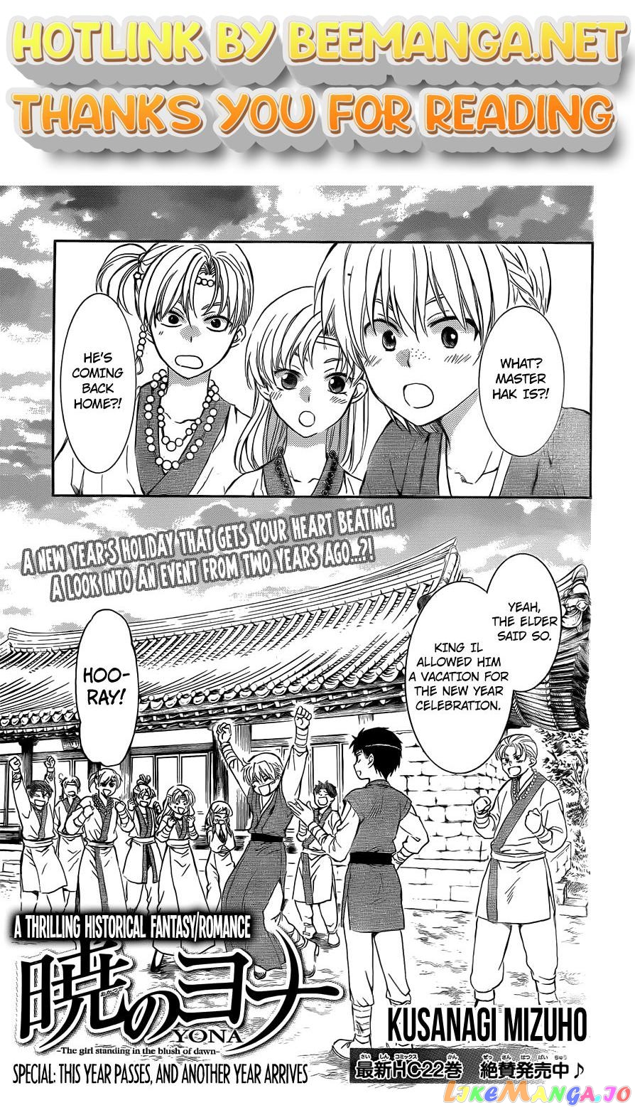 Read Akatsuki no Yona (EN) Manga Online