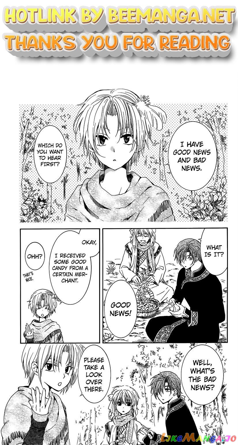 Read Akatsuki no Yona (EN) Manga Online