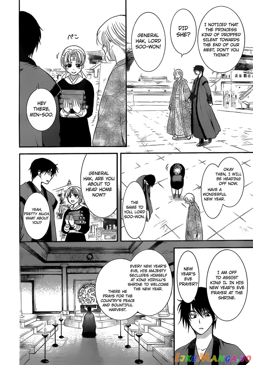 Read Akatsuki no Yona (EN) Manga Online