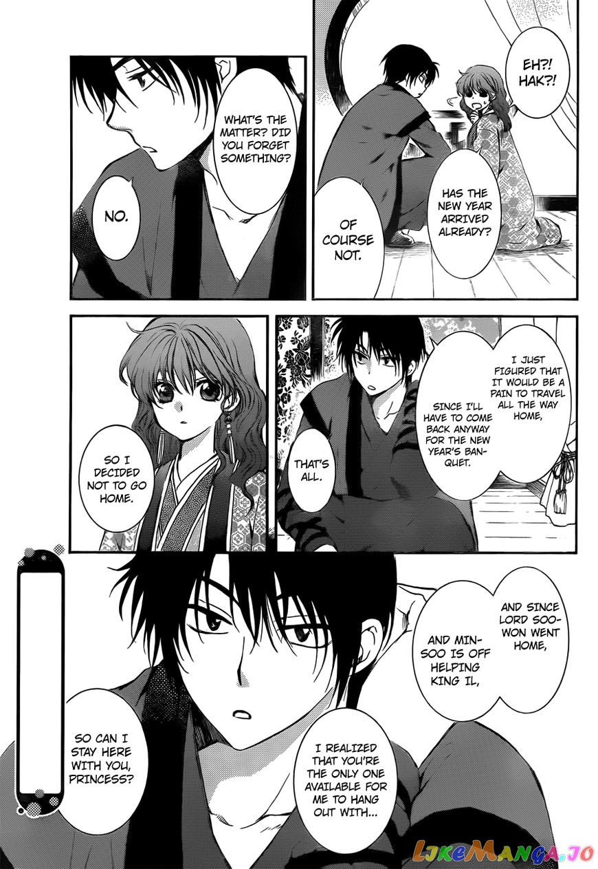 Read Akatsuki no Yona (EN) Manga Online