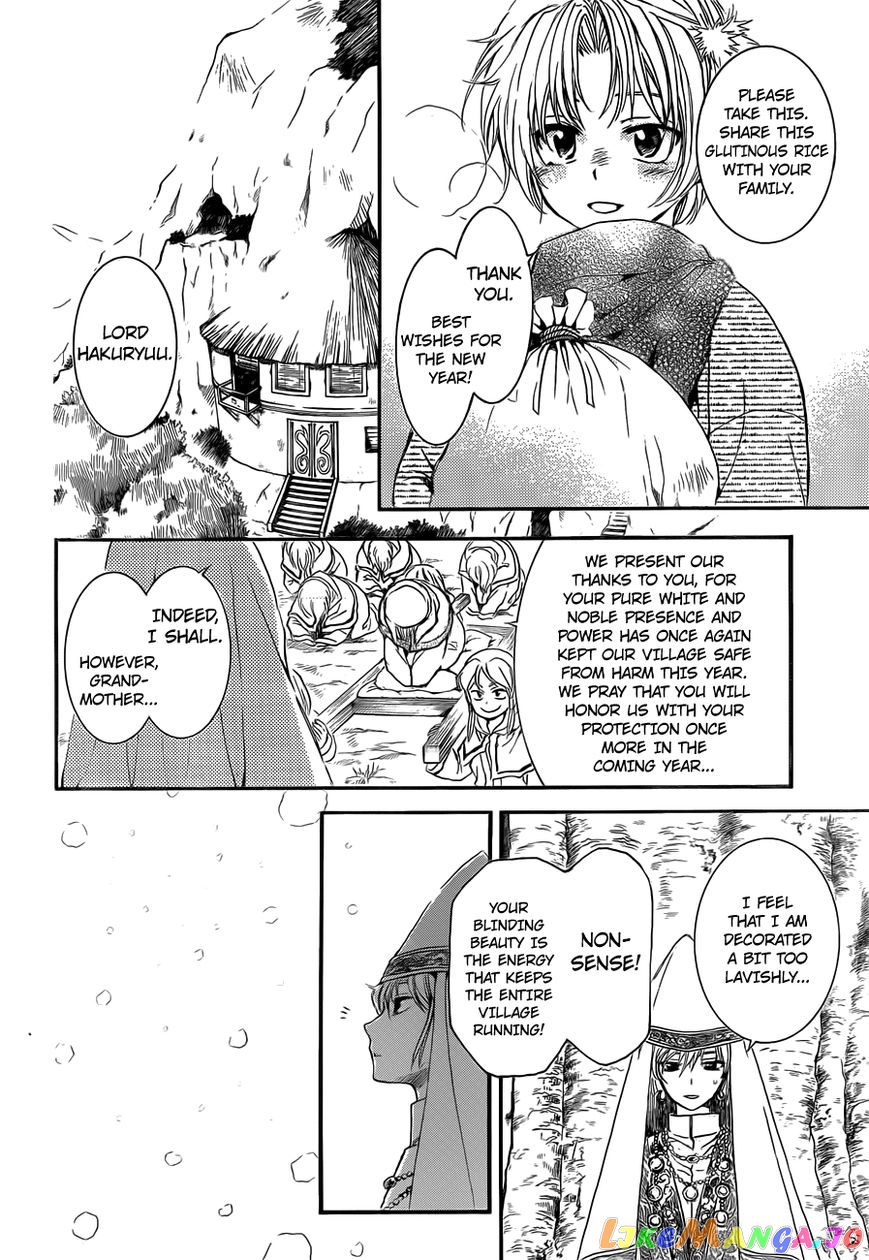 Read Akatsuki no Yona (EN) Manga Online