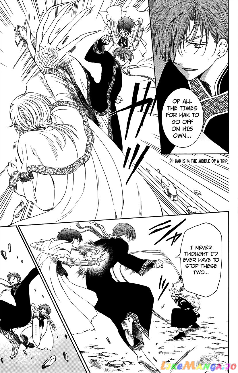 Read Akatsuki no Yona (EN) Manga Online