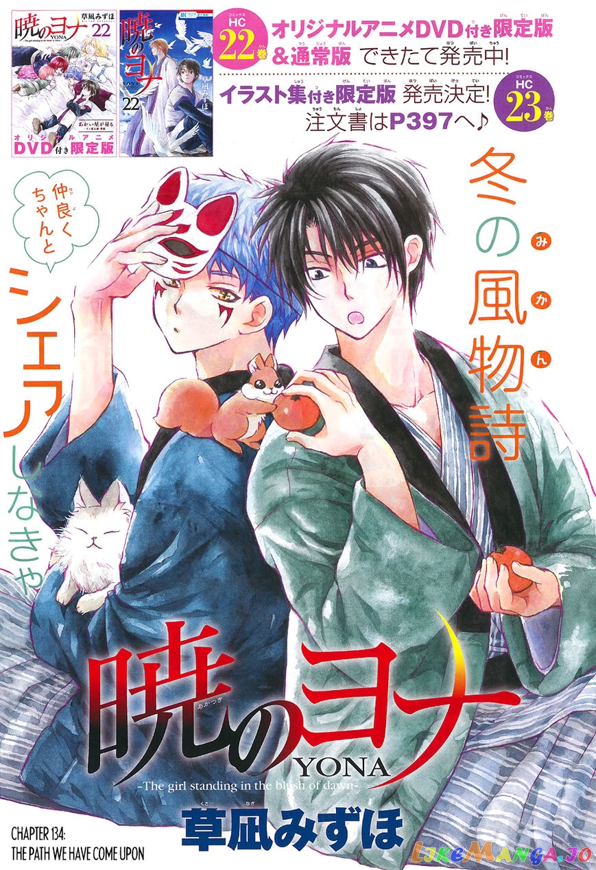 Read Akatsuki no Yona (EN) Manga Online
