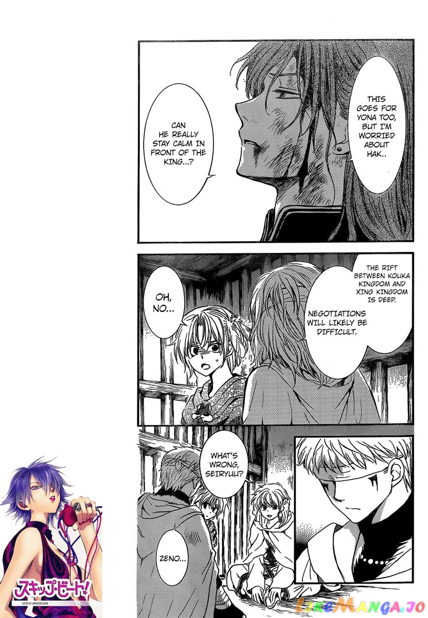 Read Akatsuki no Yona (EN) Manga Online