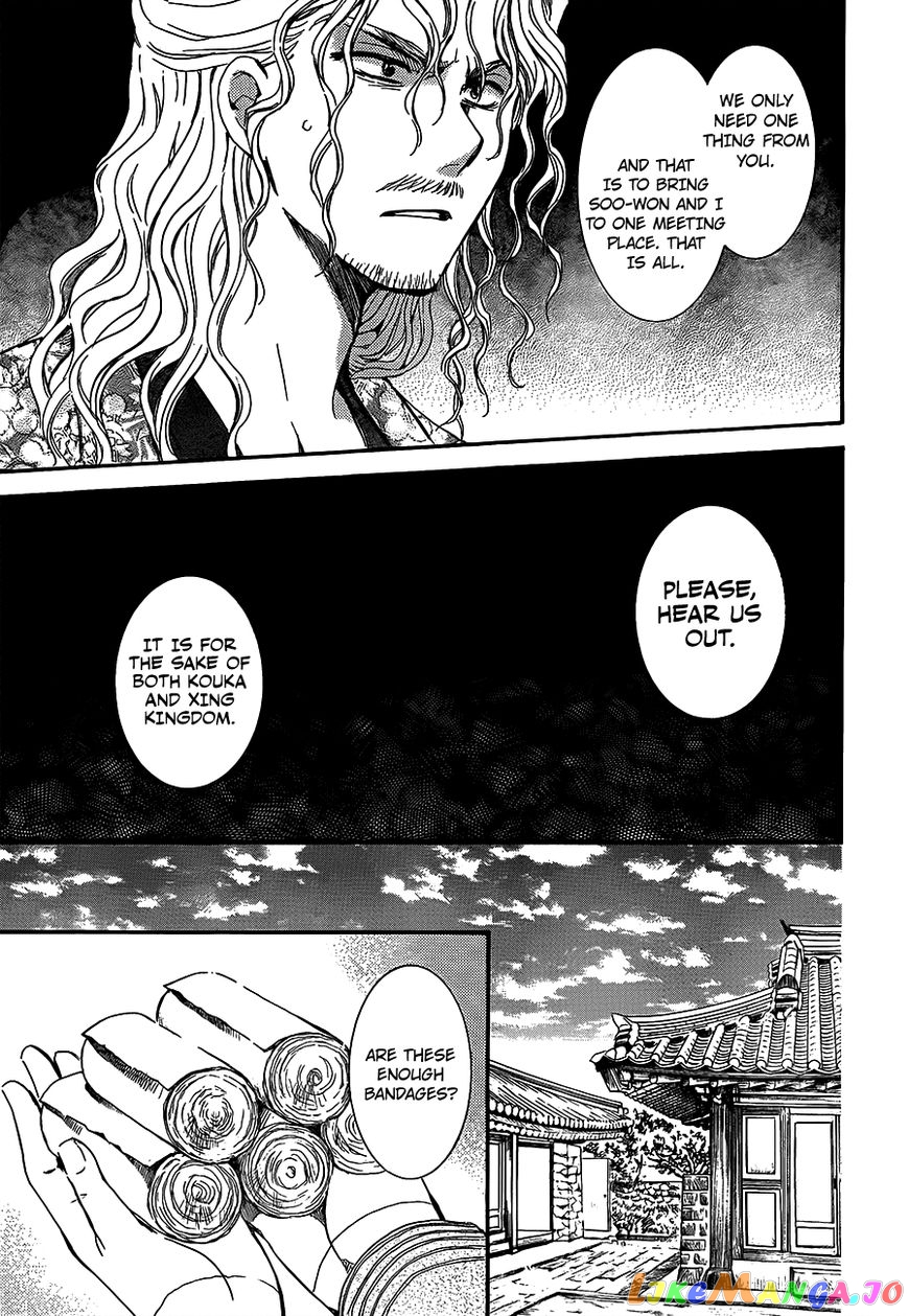 Read Akatsuki no Yona (EN) Manga Online
