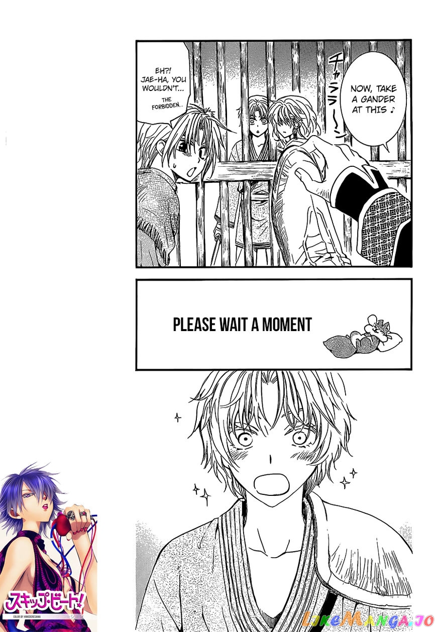 Read Akatsuki no Yona (EN) Manga Online