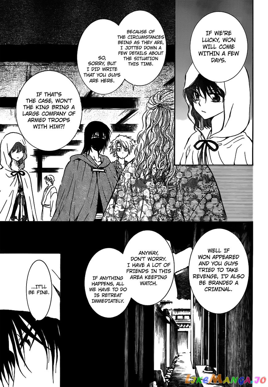 Read Akatsuki no Yona (EN) Manga Online