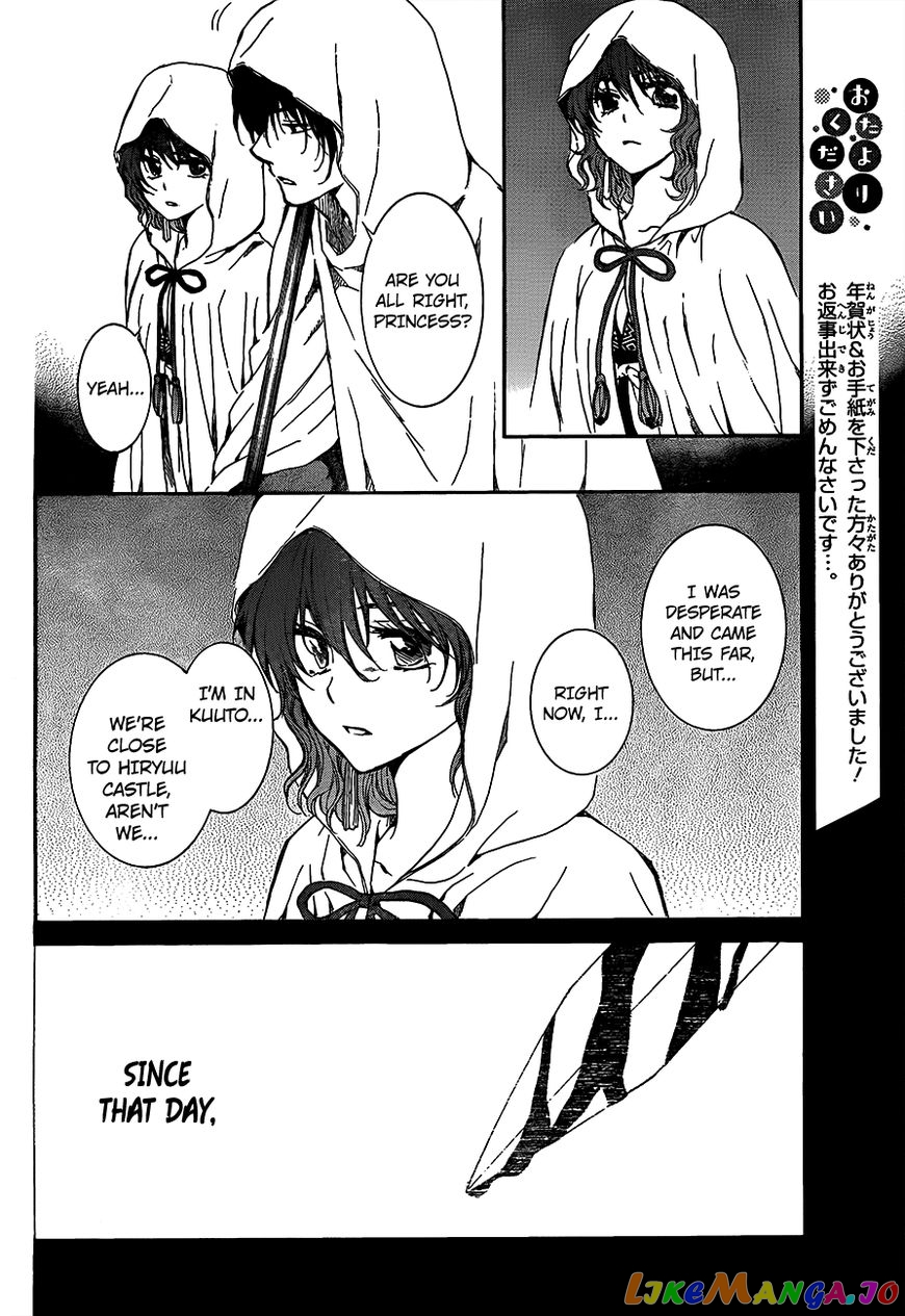 Read Akatsuki no Yona (EN) Manga Online