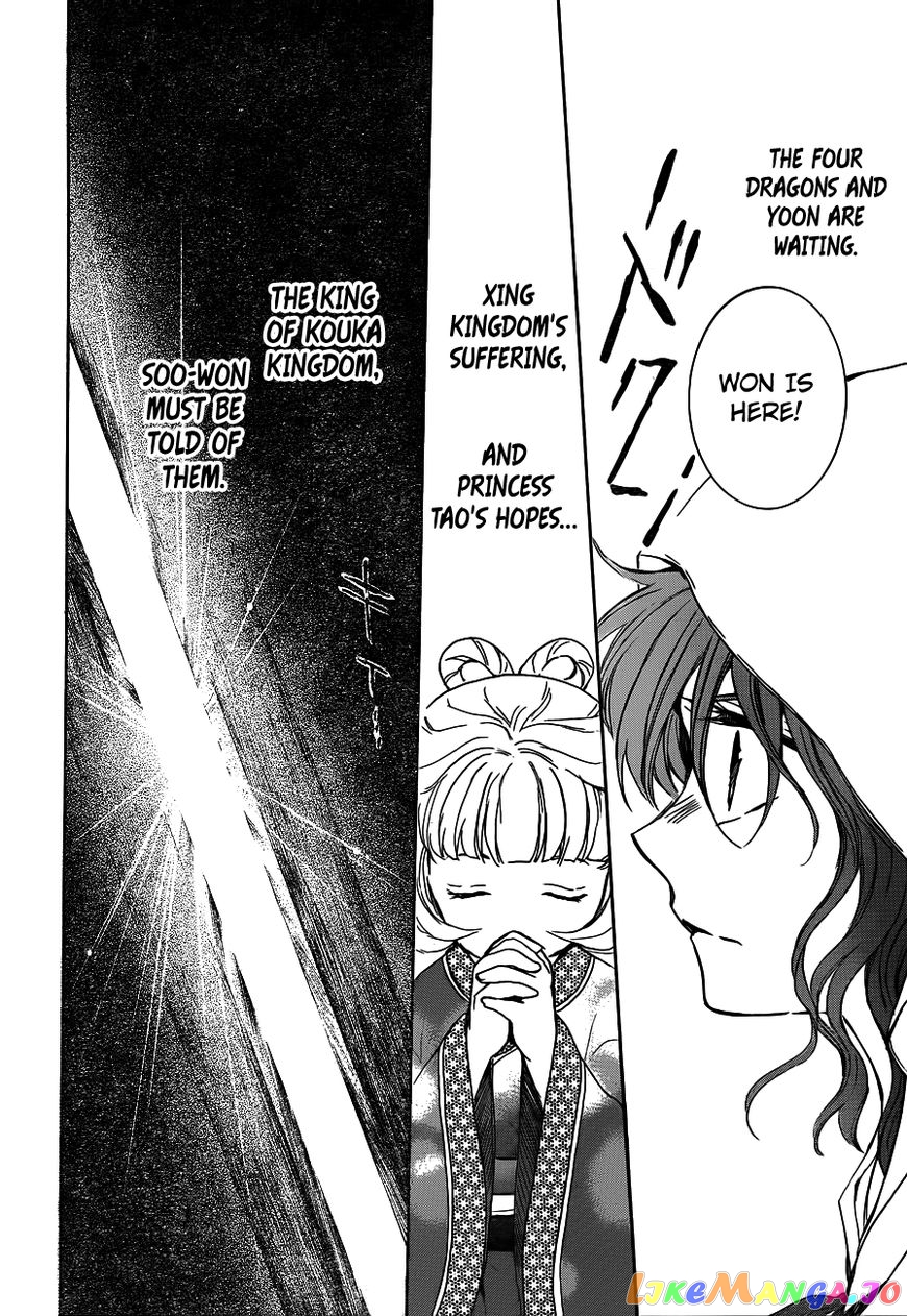 Read Akatsuki no Yona (EN) Manga Online