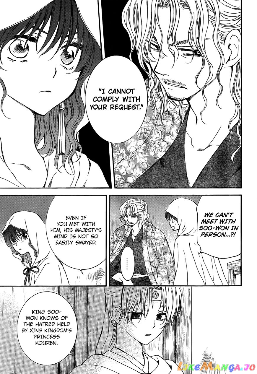 Read Akatsuki no Yona (EN) Manga Online