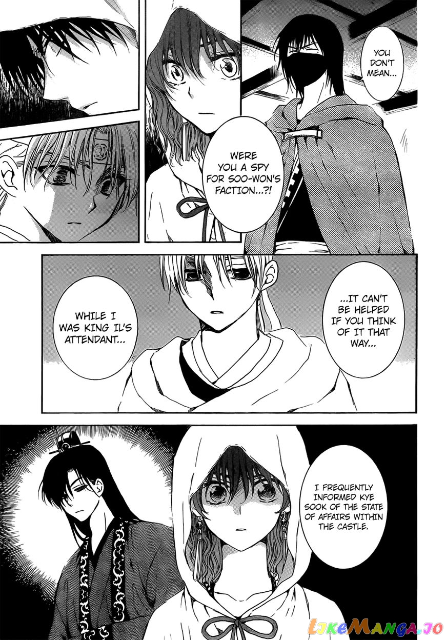 Read Akatsuki no Yona (EN) Manga Online