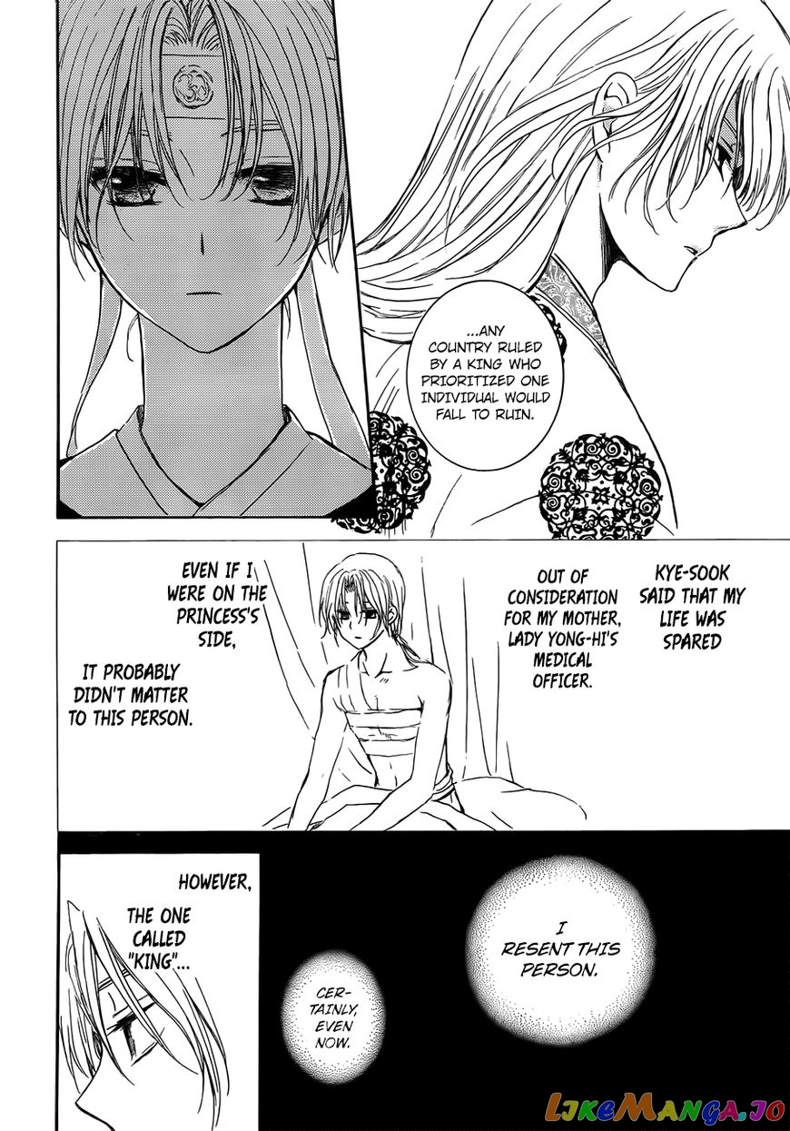 Read Akatsuki no Yona (EN) Manga Online