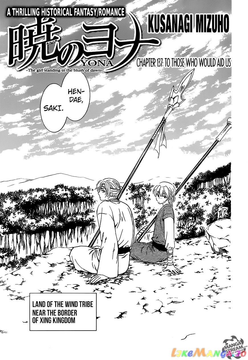 Read Akatsuki no Yona (EN) Manga Online
