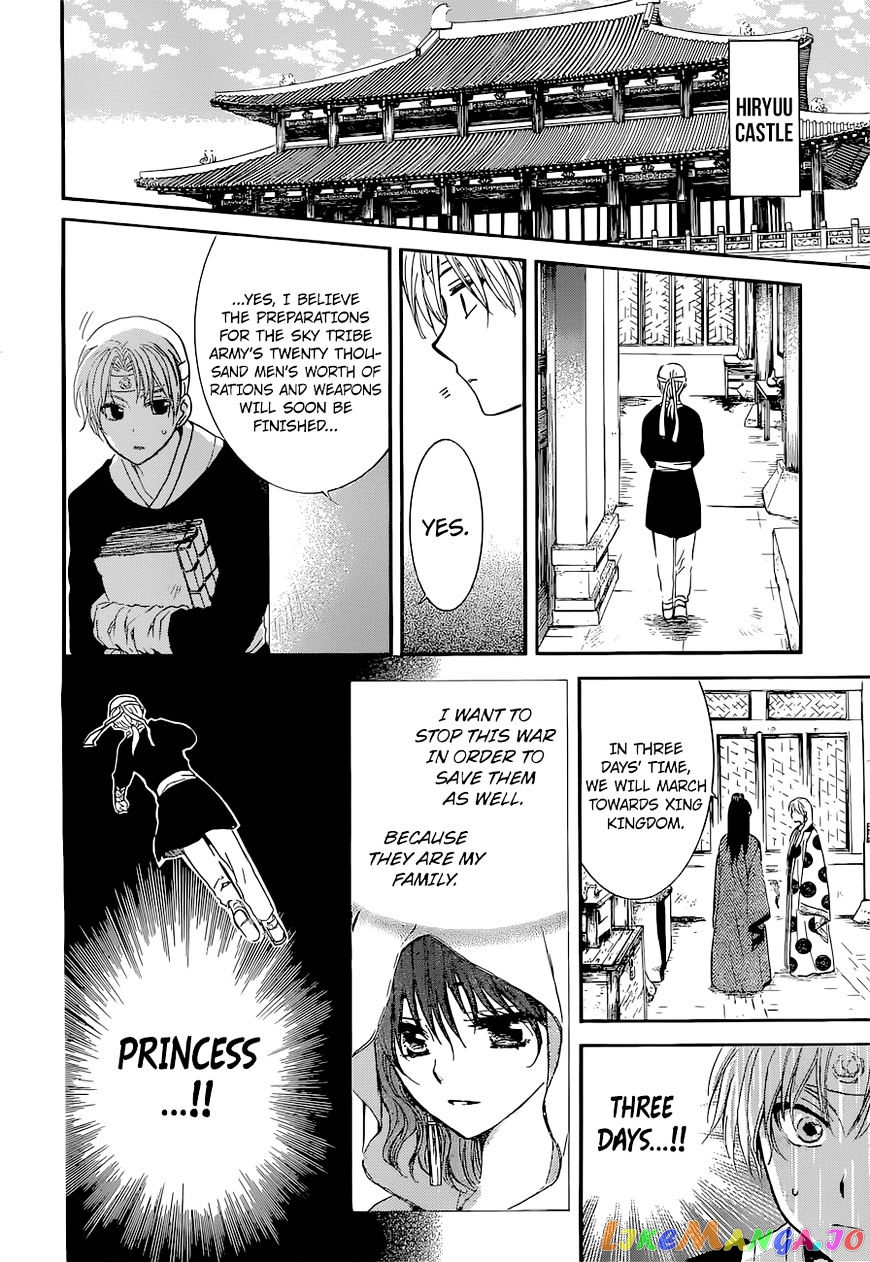Read Akatsuki no Yona (EN) Manga Online