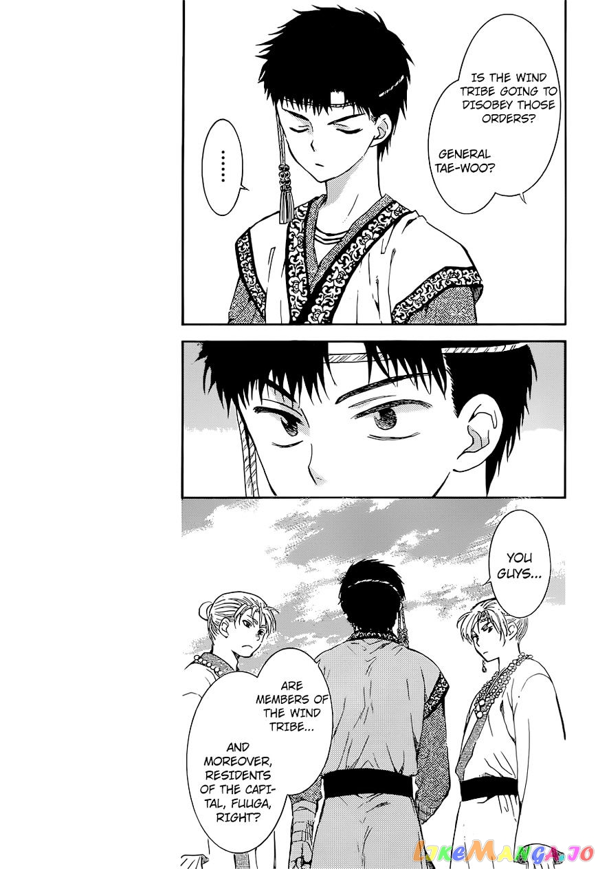 Read Akatsuki no Yona (EN) Manga Online