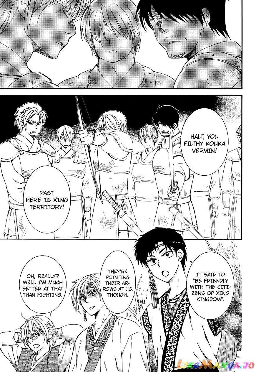 Read Akatsuki no Yona (EN) Manga Online