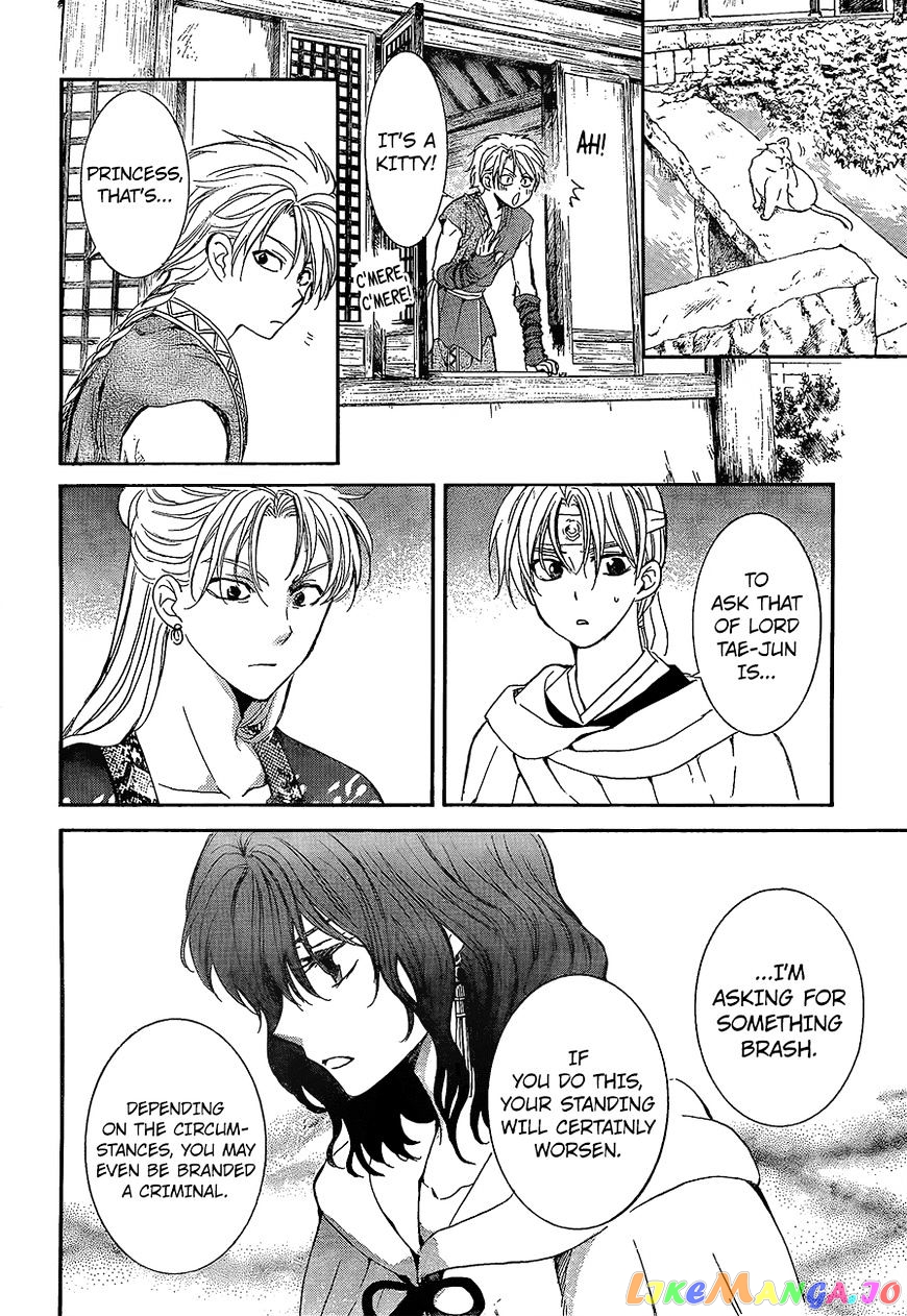 Read Akatsuki no Yona (EN) Manga Online