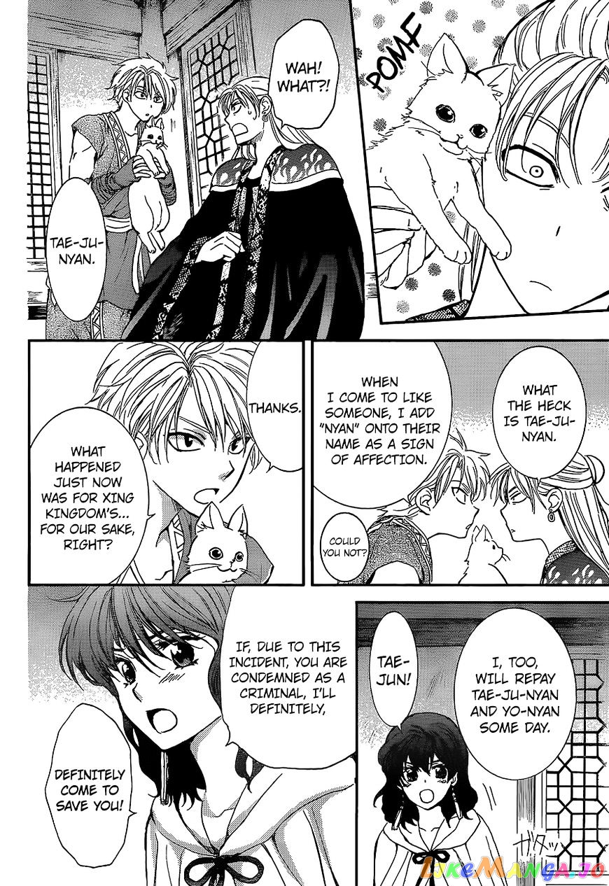 Read Akatsuki no Yona (EN) Manga Online