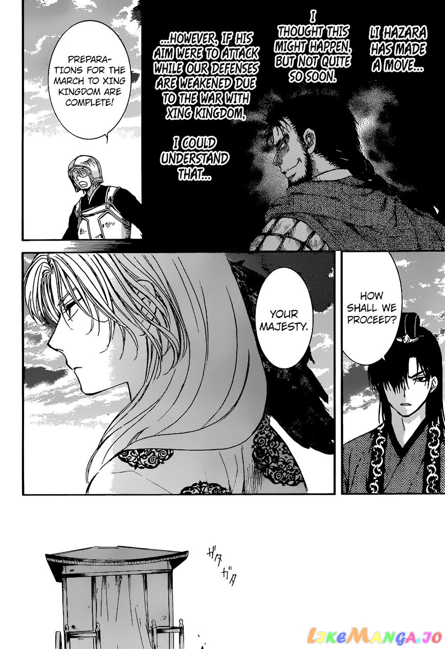 Read Akatsuki no Yona (EN) Manga Online