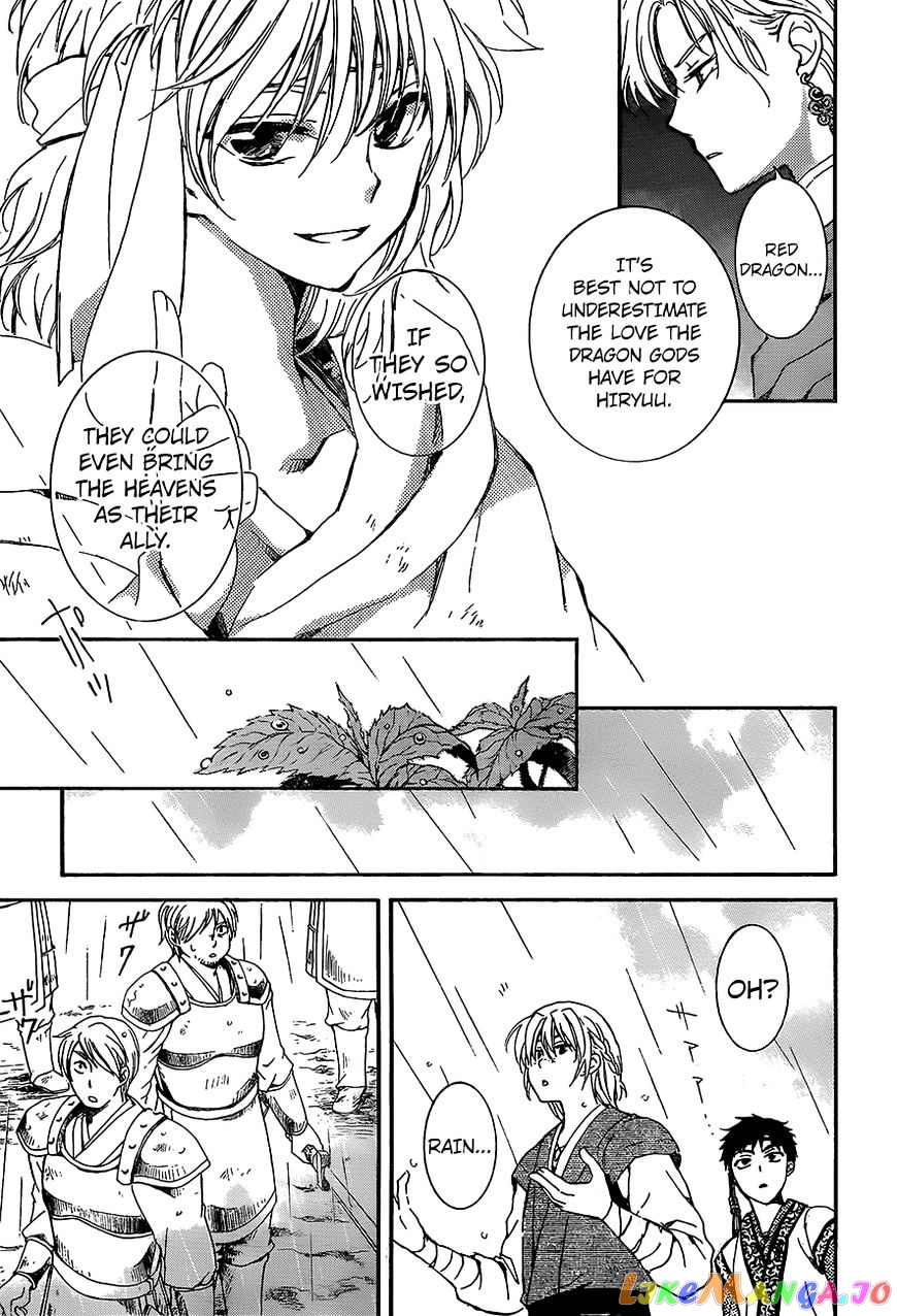 Read Akatsuki no Yona (EN) Manga Online