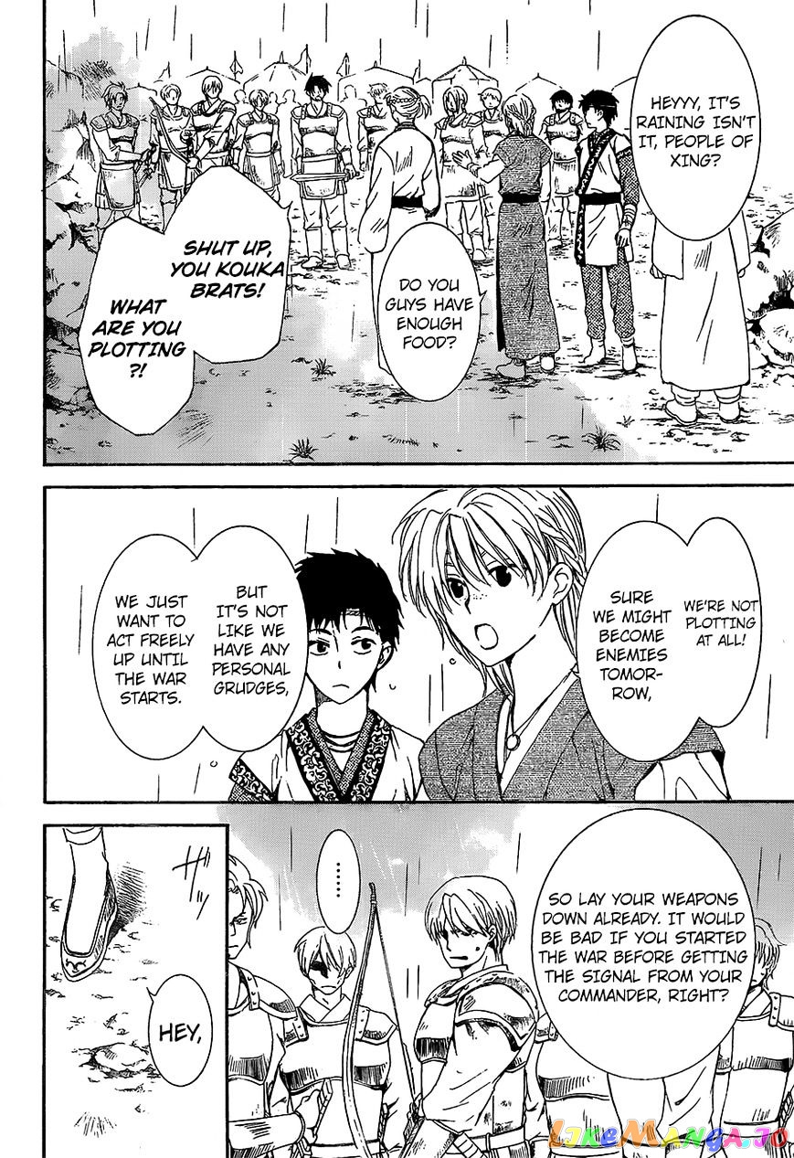 Read Akatsuki no Yona (EN) Manga Online