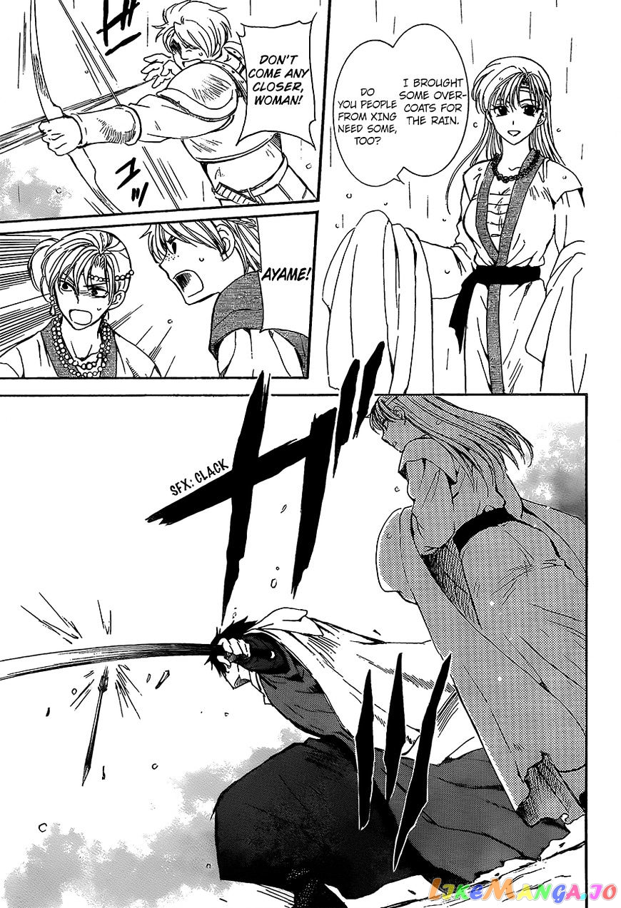 Read Akatsuki no Yona (EN) Manga Online