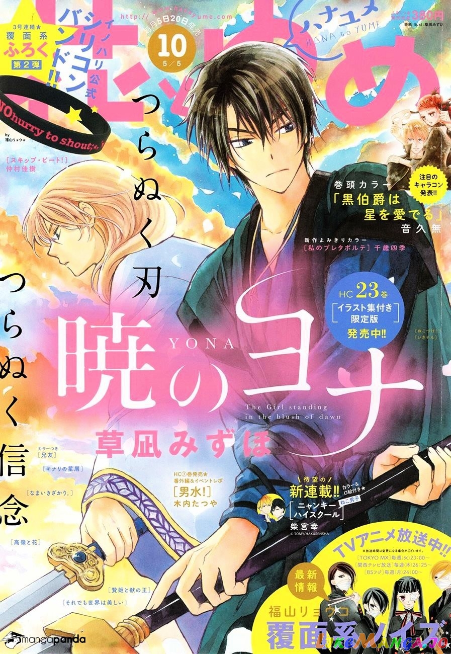 Read Akatsuki no Yona (EN) Manga Online