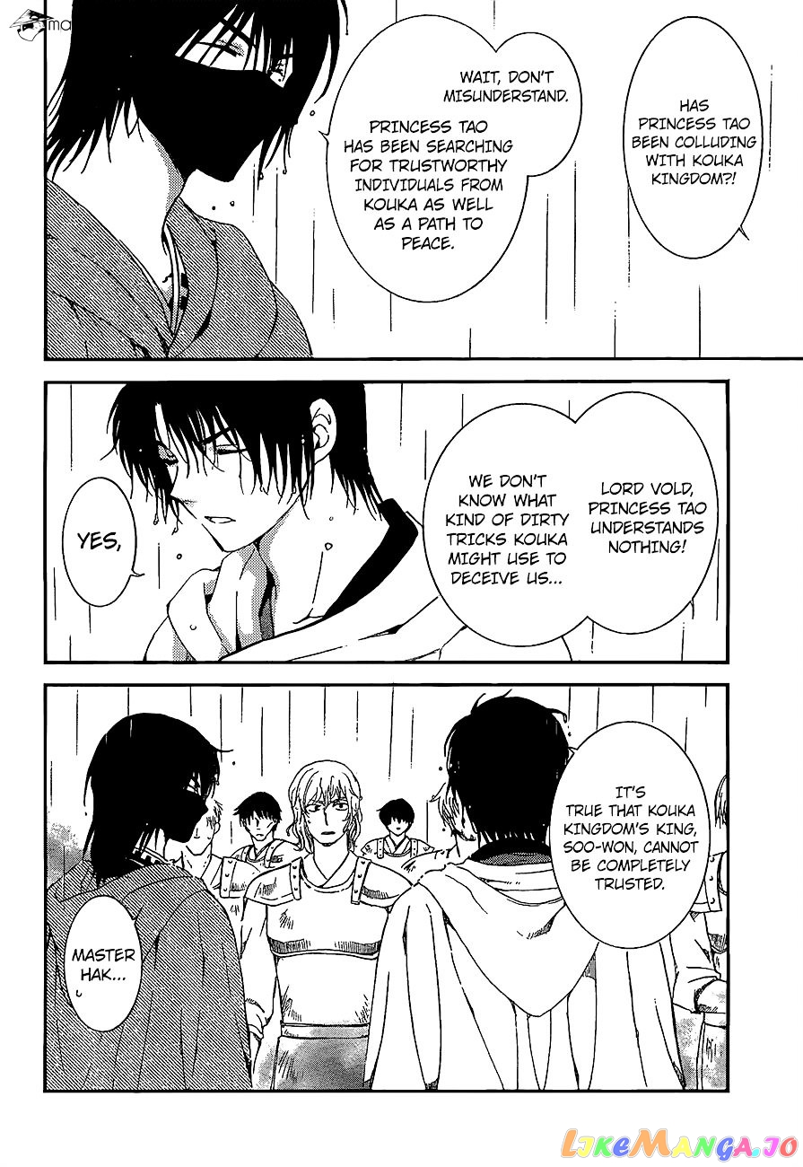 Read Akatsuki no Yona (EN) Manga Online