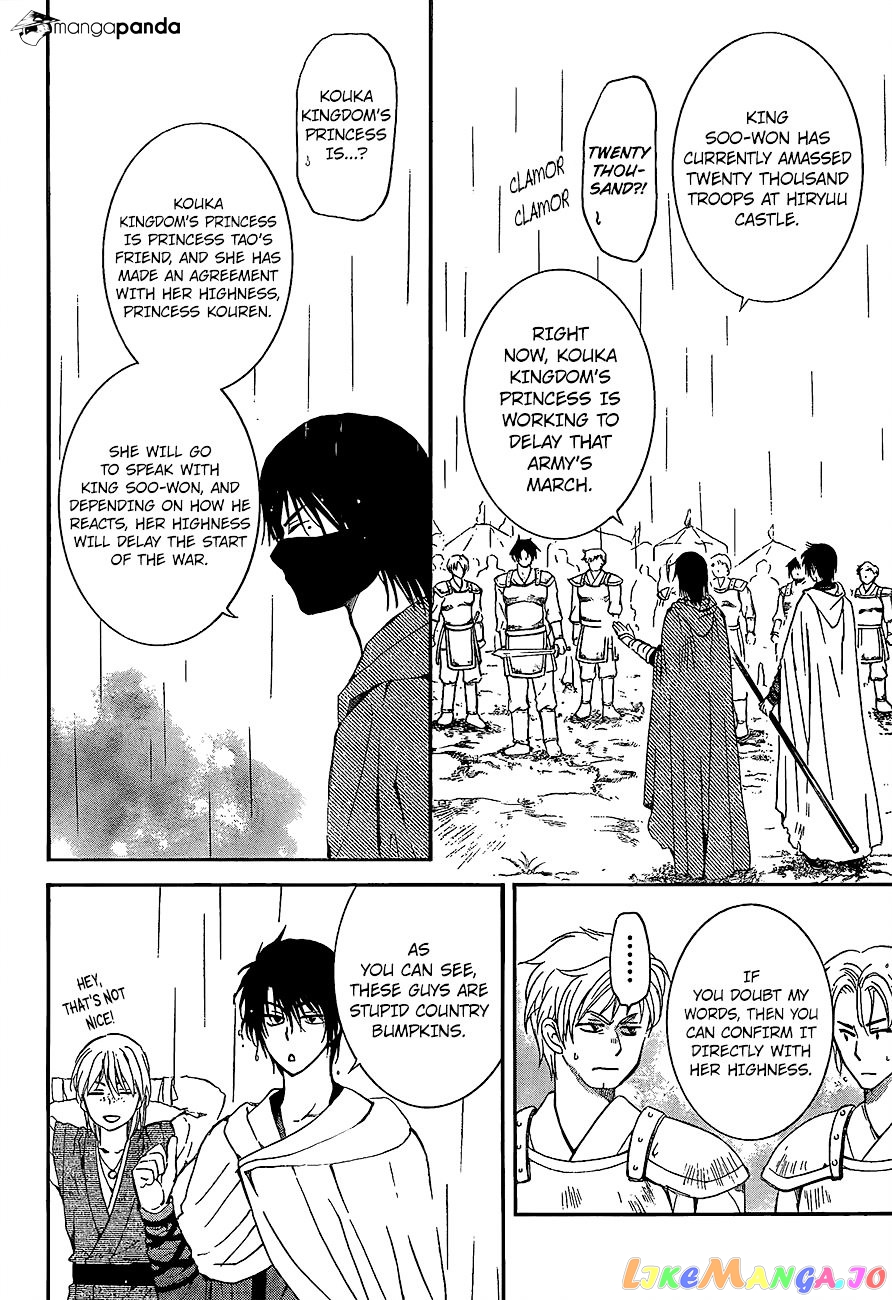 Read Akatsuki no Yona (EN) Manga Online