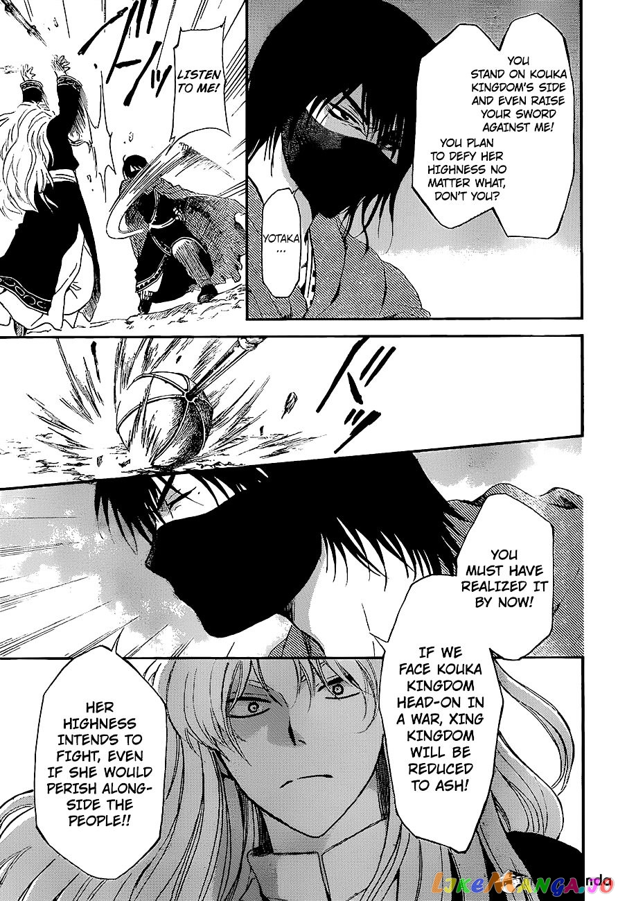 Read Akatsuki no Yona (EN) Manga Online