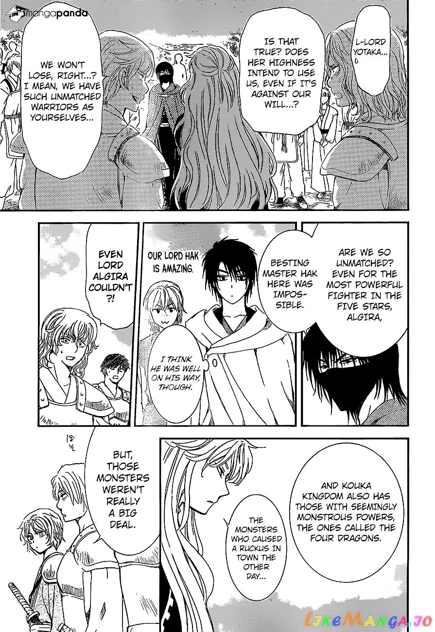 Read Akatsuki no Yona (EN) Manga Online