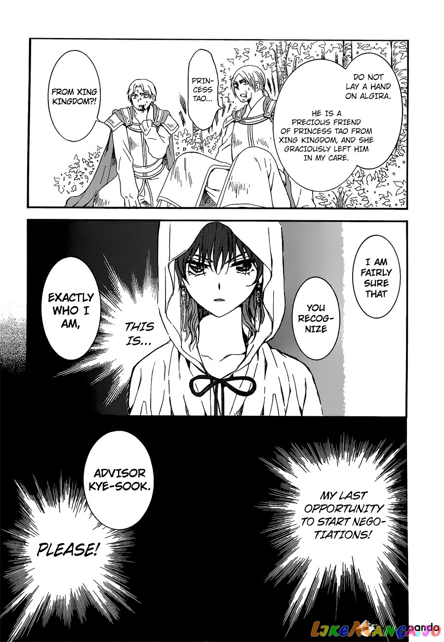 Read Akatsuki no Yona (EN) Manga Online