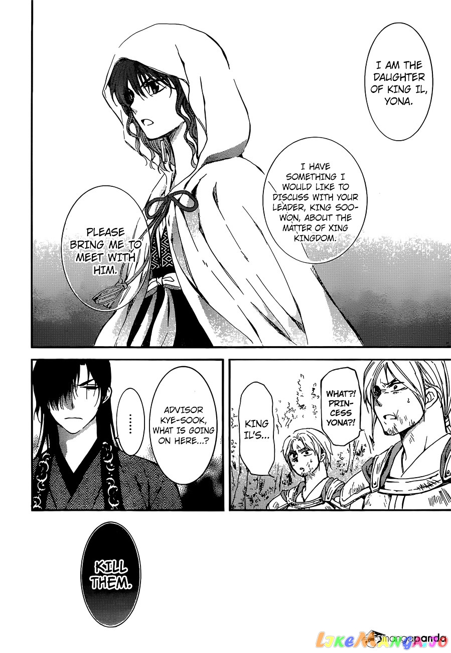 Read Akatsuki no Yona (EN) Manga Online