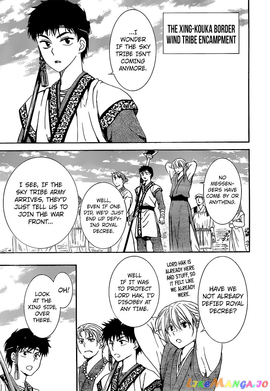 Read Akatsuki no Yona (EN) Manga Online