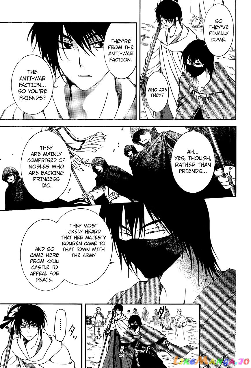 Read Akatsuki no Yona (EN) Manga Online