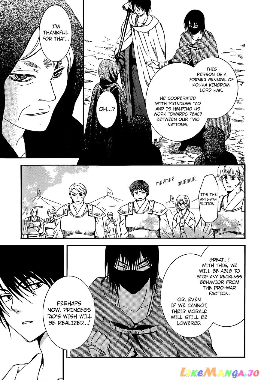 Read Akatsuki no Yona (EN) Manga Online
