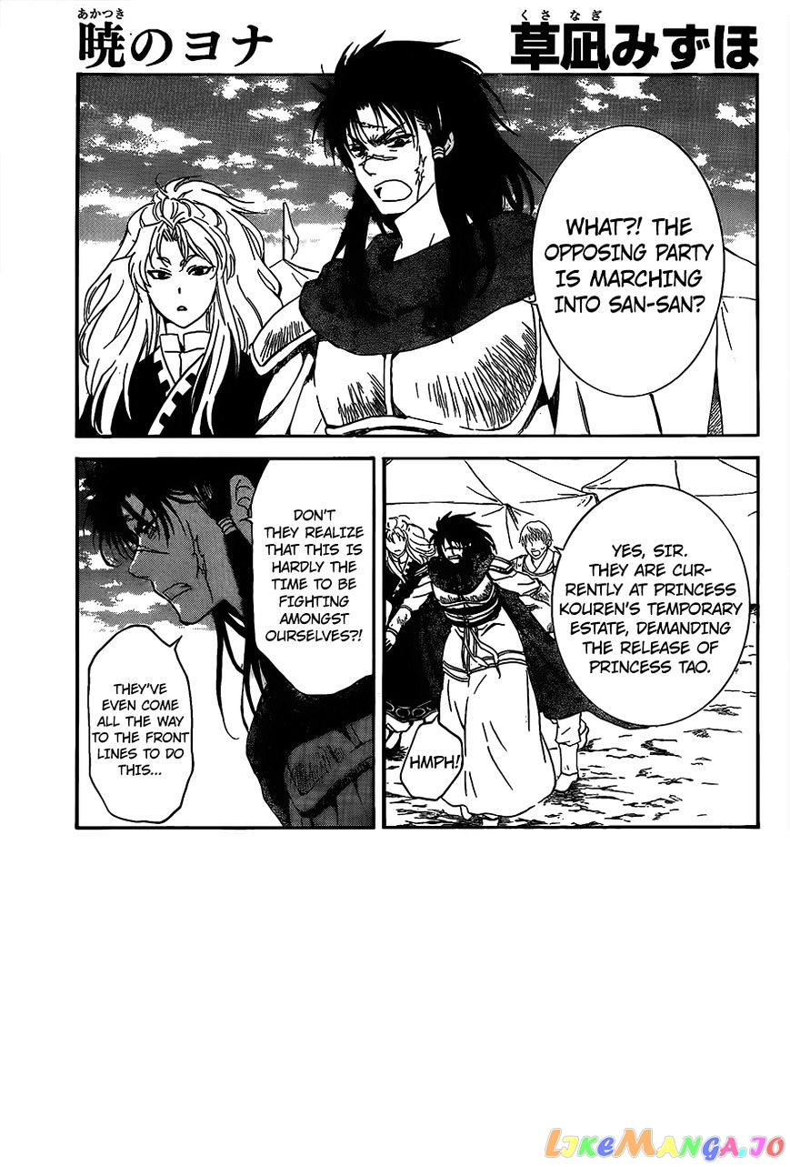 Read Akatsuki no Yona (EN) Manga Online